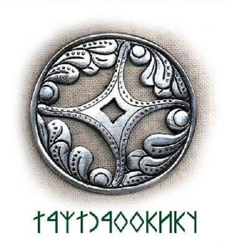 Árpád-kori emlék többek közt a hajfonat korong.